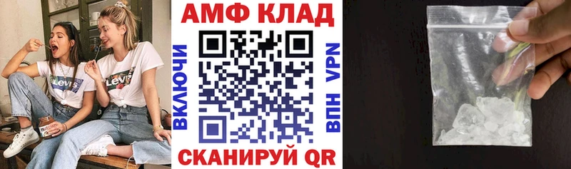 АМФ 97%  Купить  Бирюсинск 