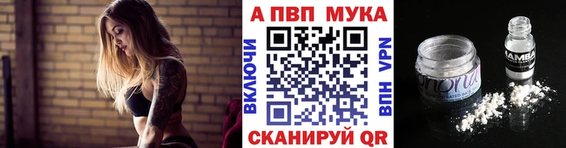 Alfa_PVP СК  Купить закладки  Бирюсинск 