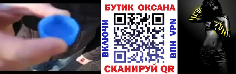 БУТИРАТ оксибутират  Купить закладки  Бирюсинск 
