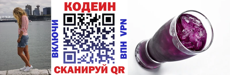 Купить закладки  Бирюсинск  Кодеин напиток Lean (лин) 