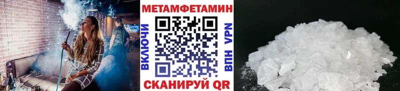 МЕТАМФЕТАМИН Methamphetamine Бирюсинск