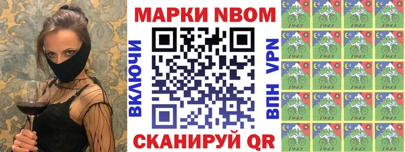 Наркотические марки 1500мкг  Купить  Бирюсинск 